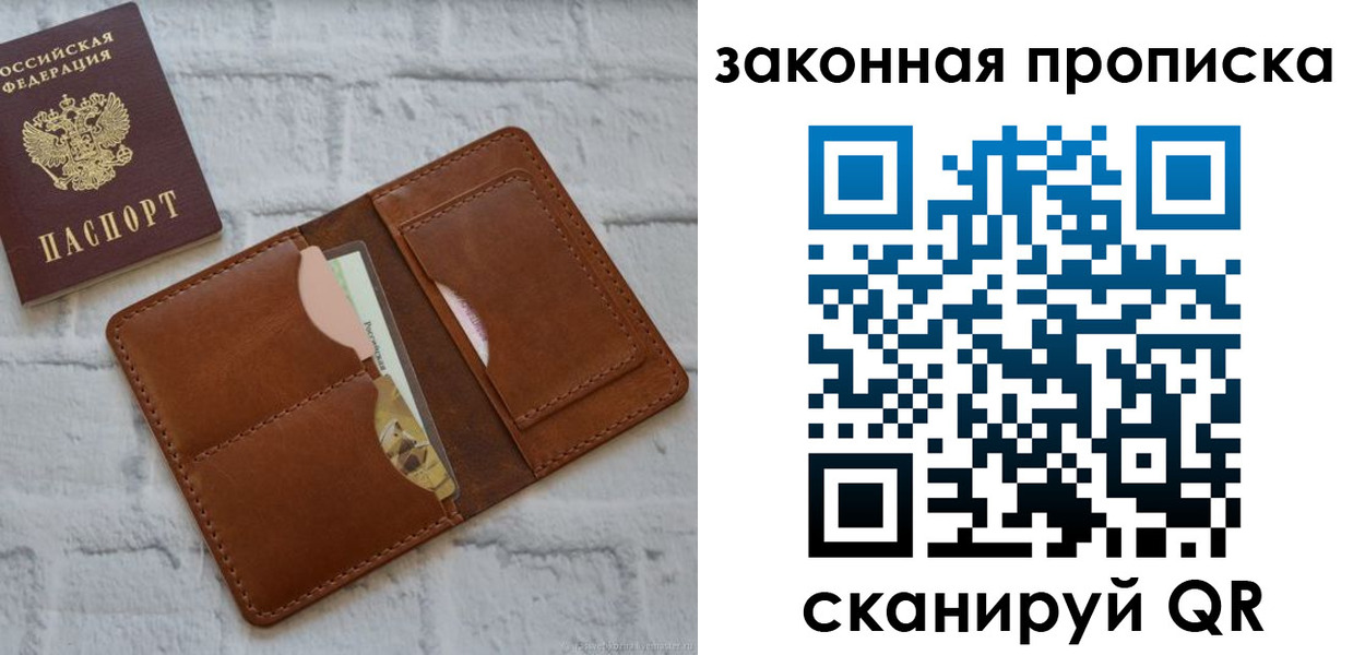 прописка гарантия в Щучье